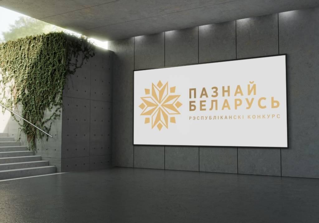 Месячник агроэкотуризма в Беларуси